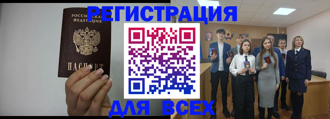 временная регистрация в квартире в Усолье-Сибирском