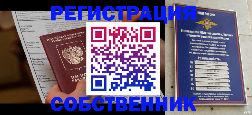 купить прописку в Усолье-Сибирском