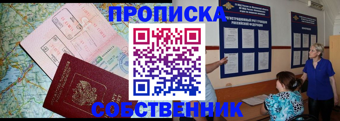 где прописаться в Усолье-Сибирском